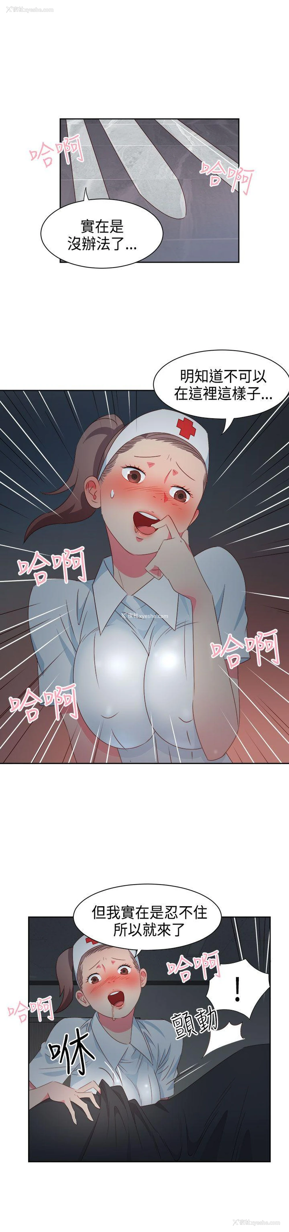 2P - 情欲灵药