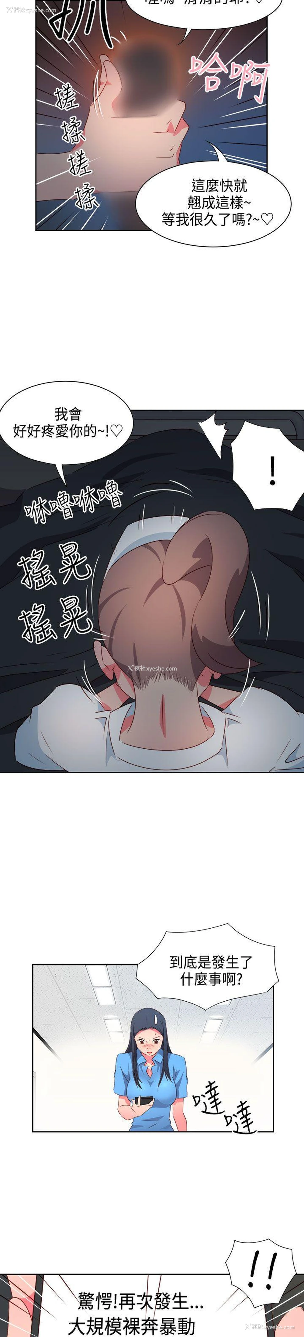 6P - 情欲灵药