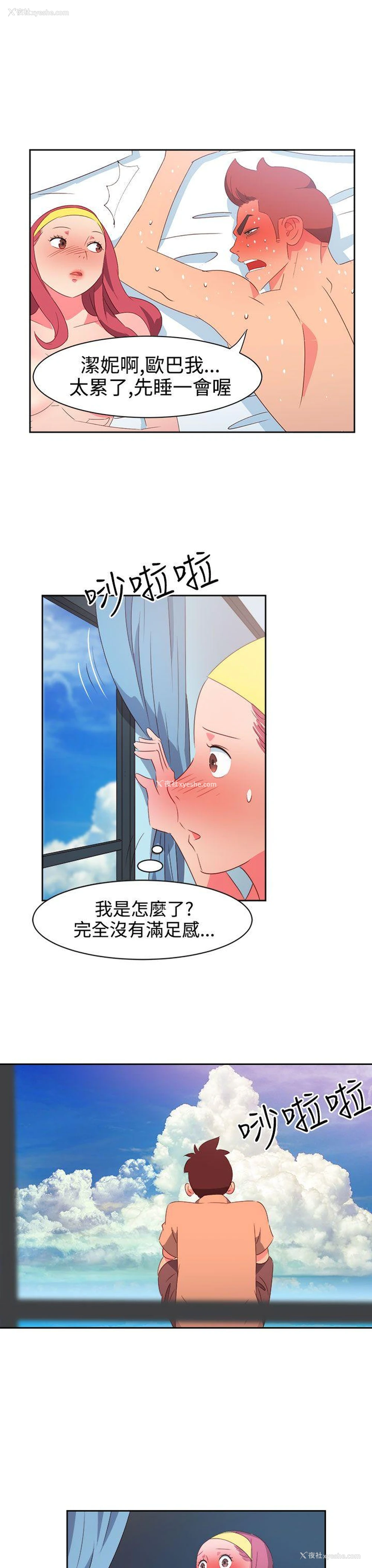 10P - 情欲灵药