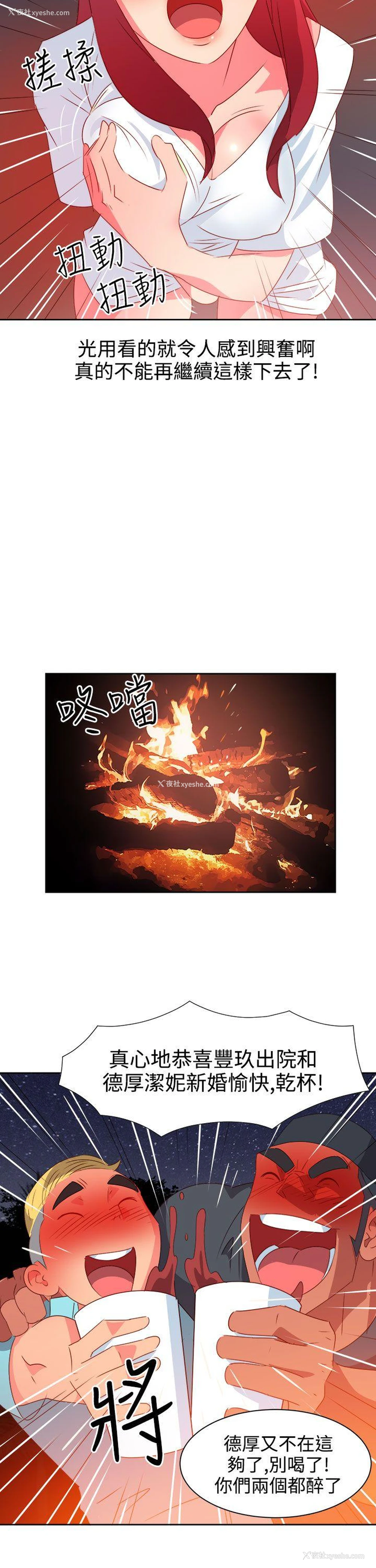 12P - 情欲灵药