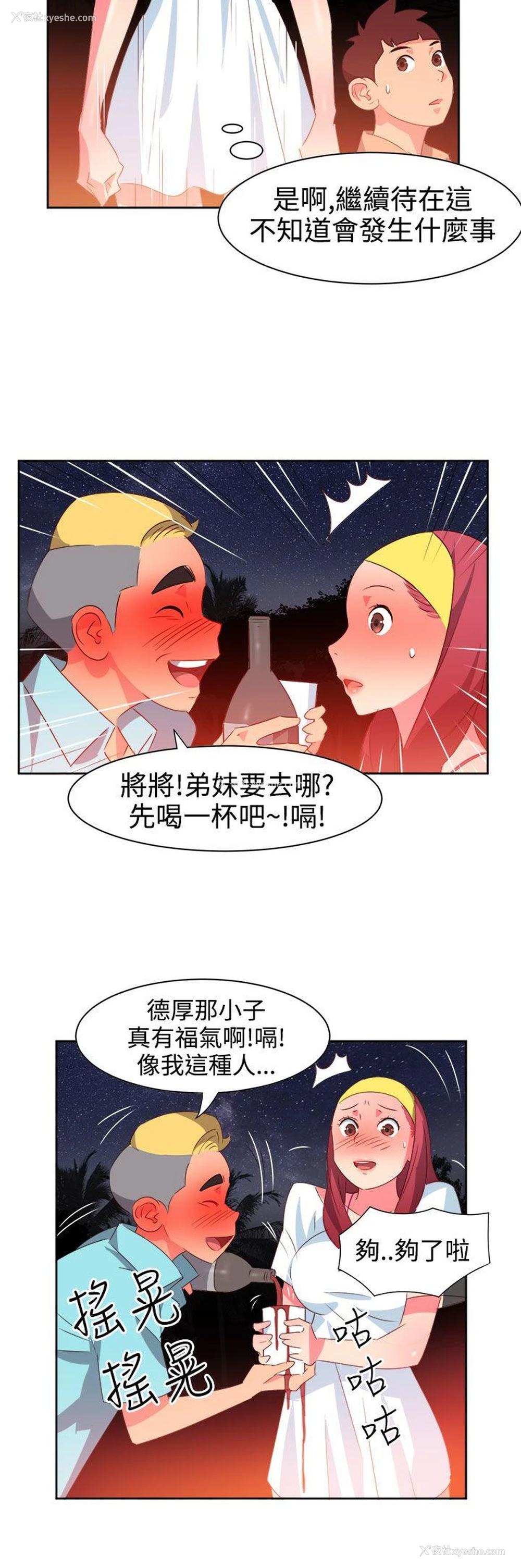 14P - 情欲灵药