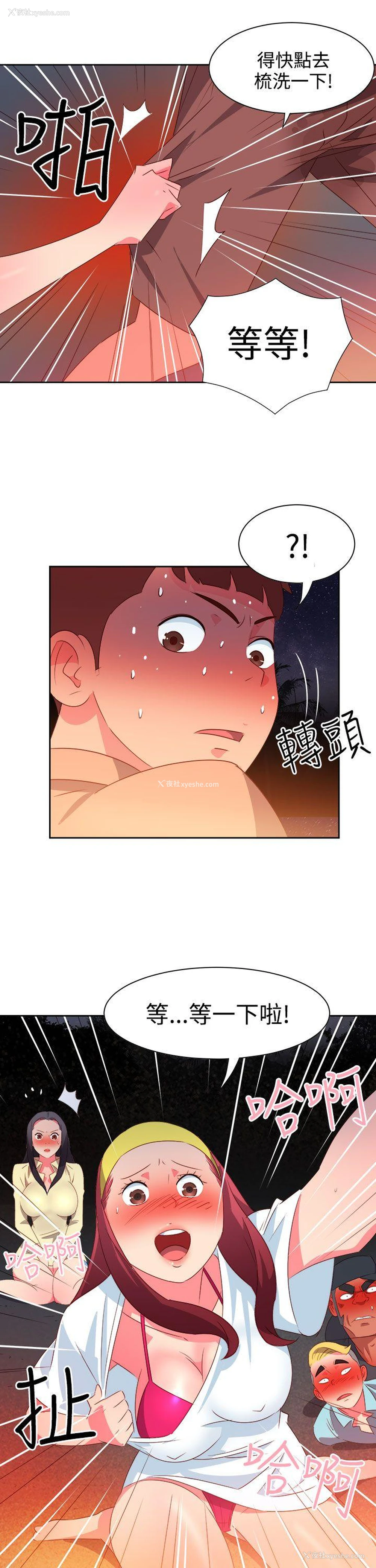 19P - 情欲灵药