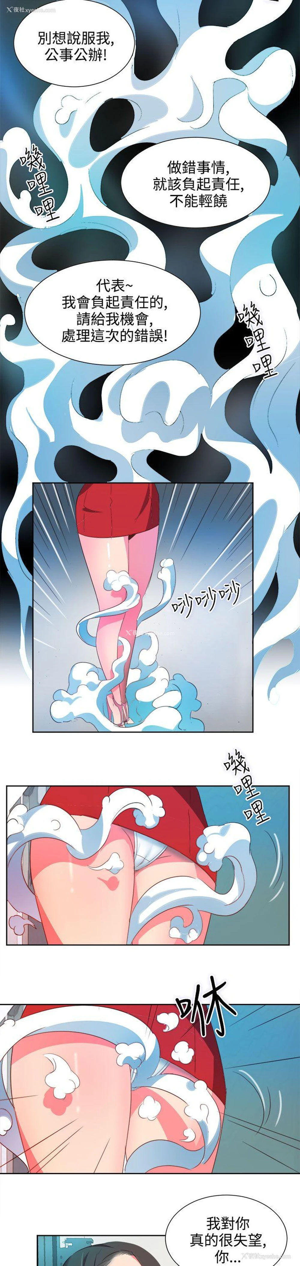 10P - 情欲灵药
