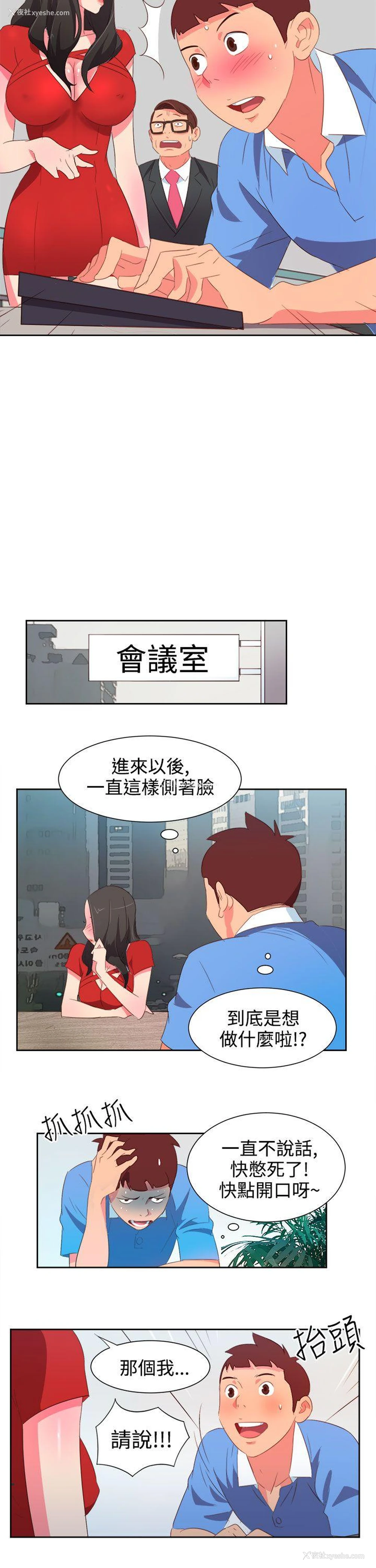 12P - 情欲灵药