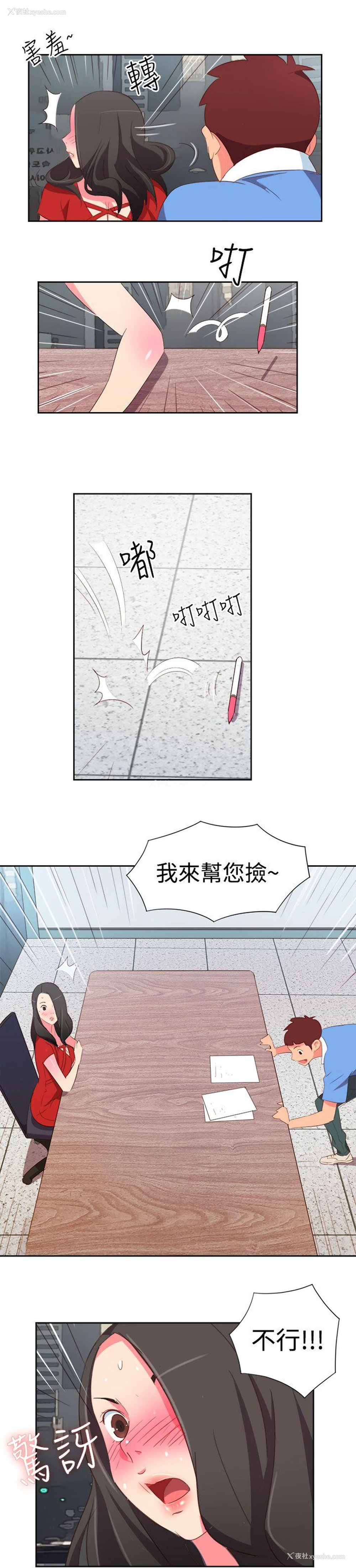 13P - 情欲灵药