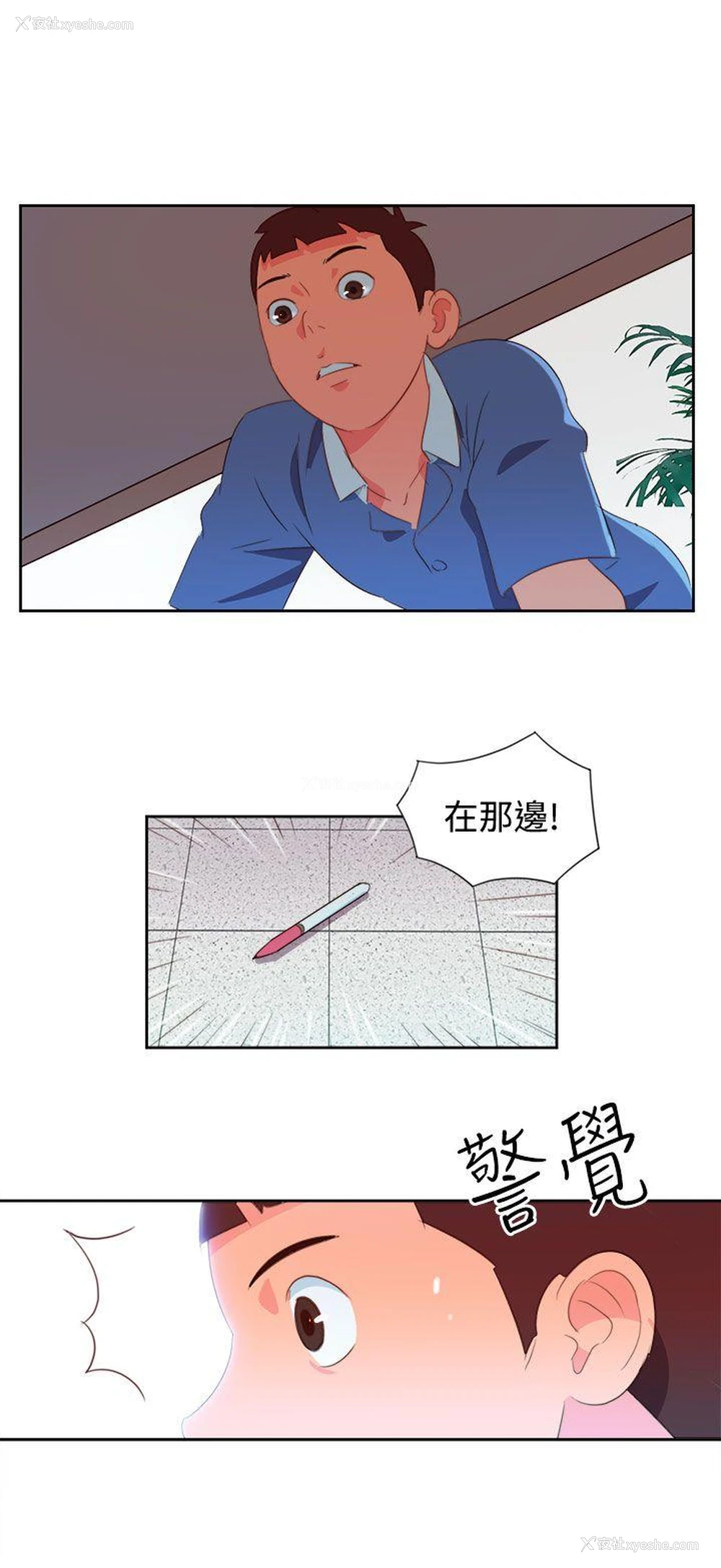 14P - 情欲灵药