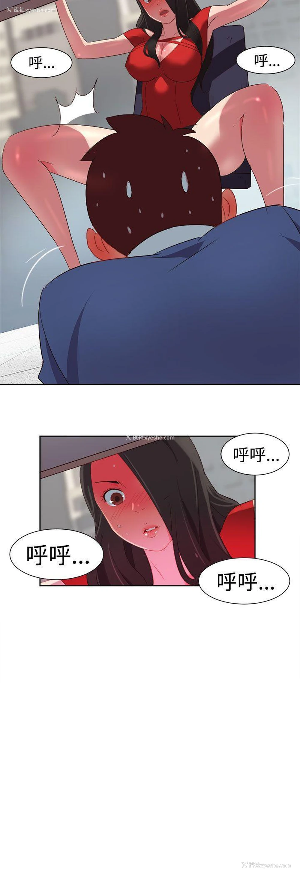 19P - 情欲灵药