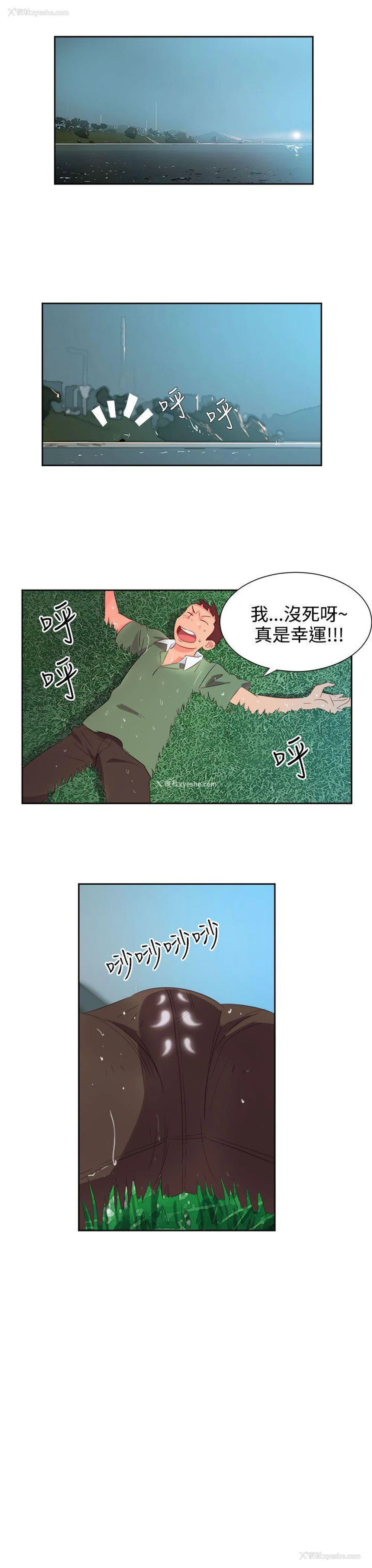 4P - 情欲灵药