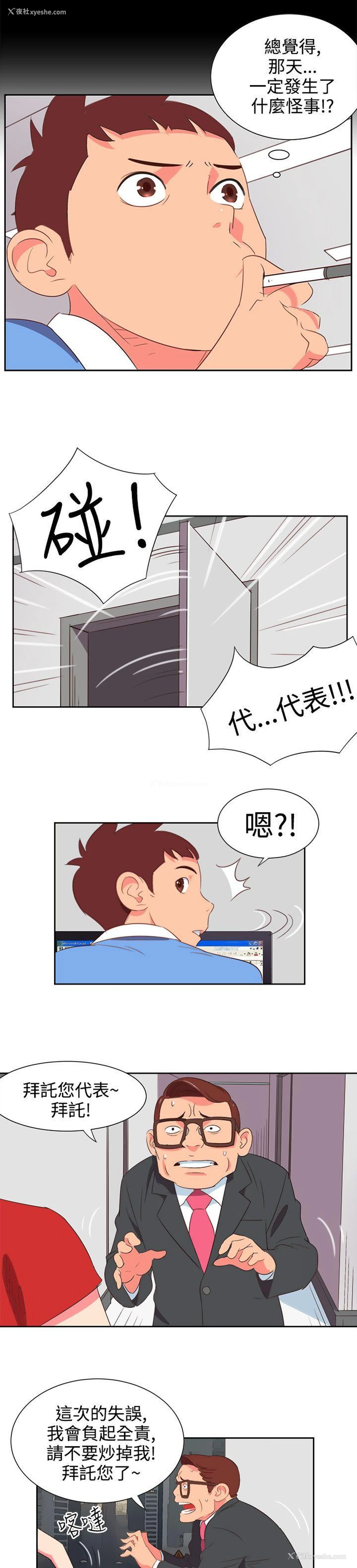 6P - 情欲灵药