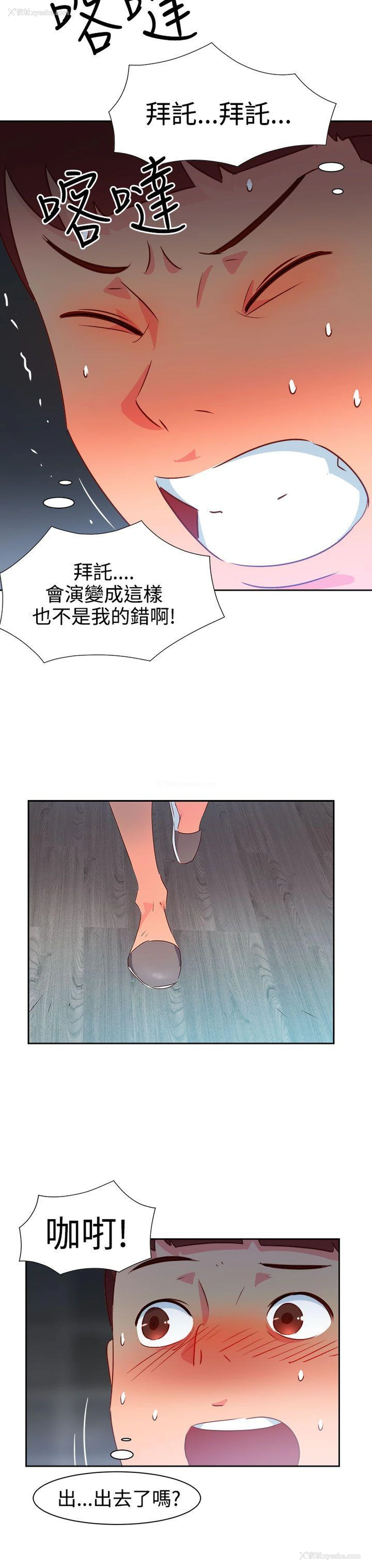 19P - 情欲灵药