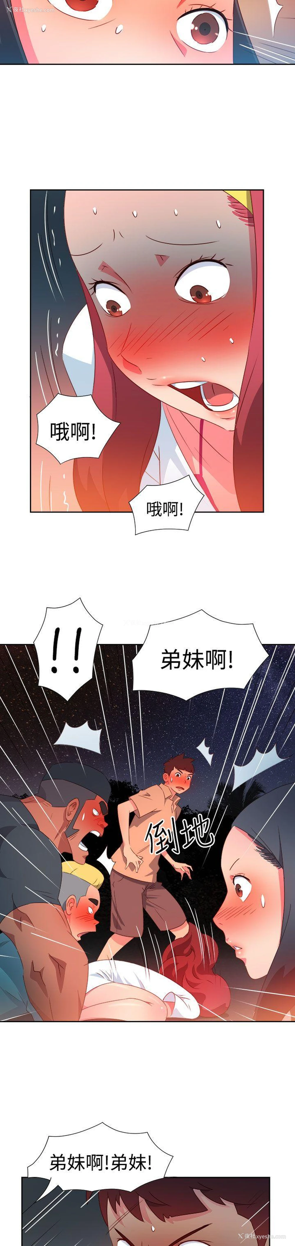 4P - 情欲灵药