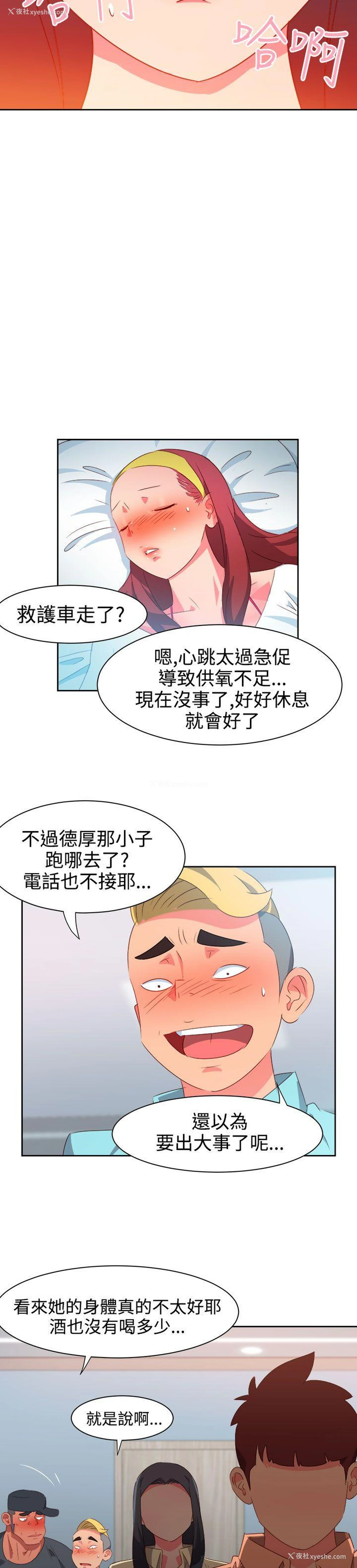 6P - 情欲灵药