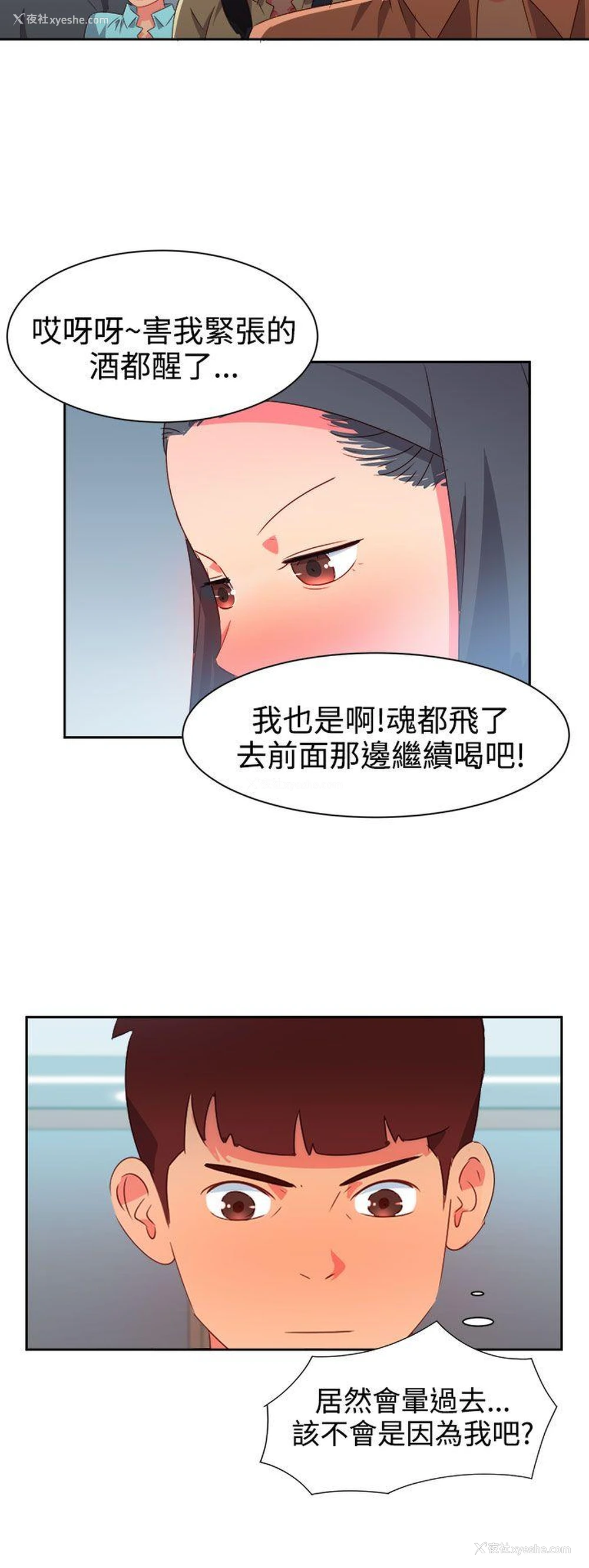 7P - 情欲灵药