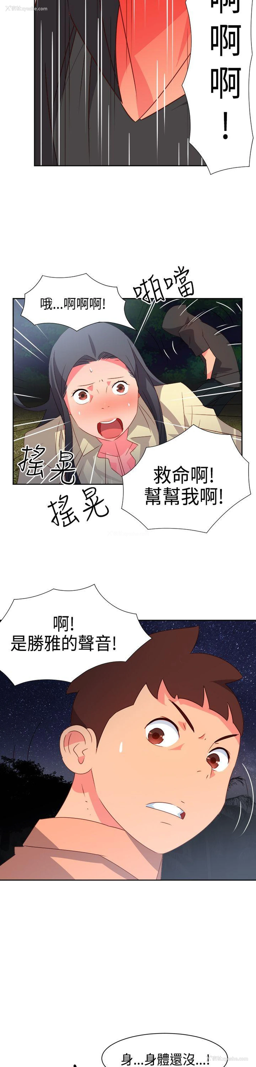 12P - 情欲灵药