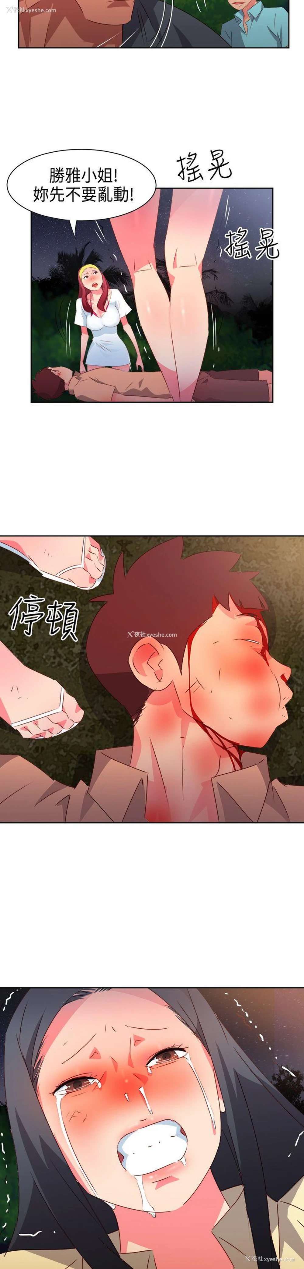 22P - 情欲灵药