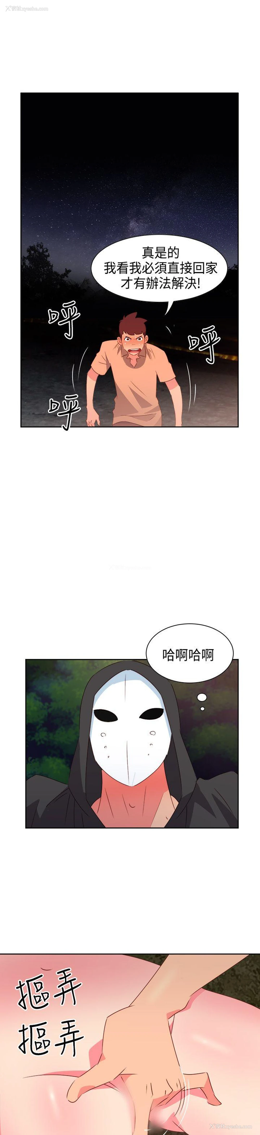 8P - 情欲灵药