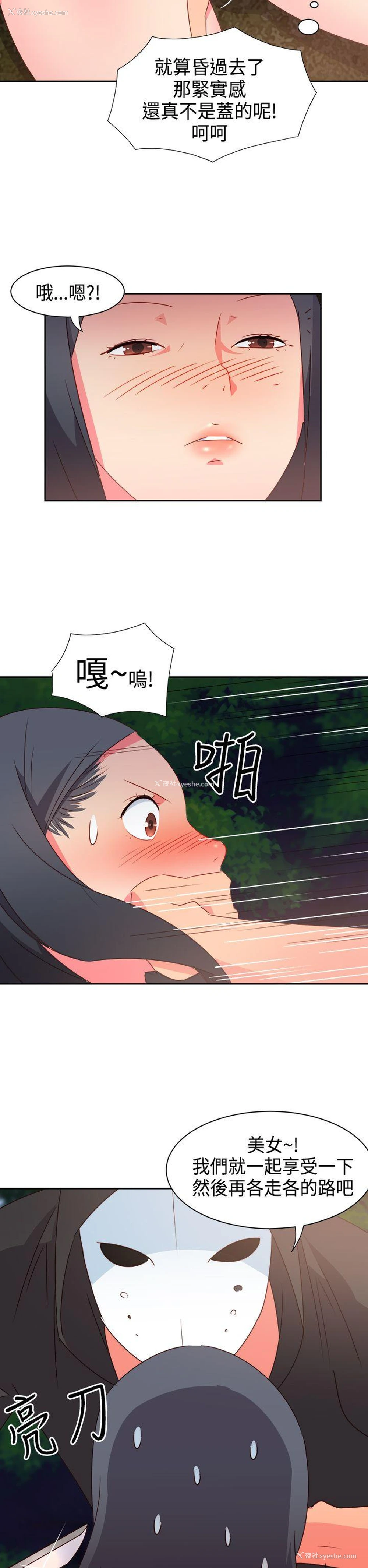 9P - 情欲灵药