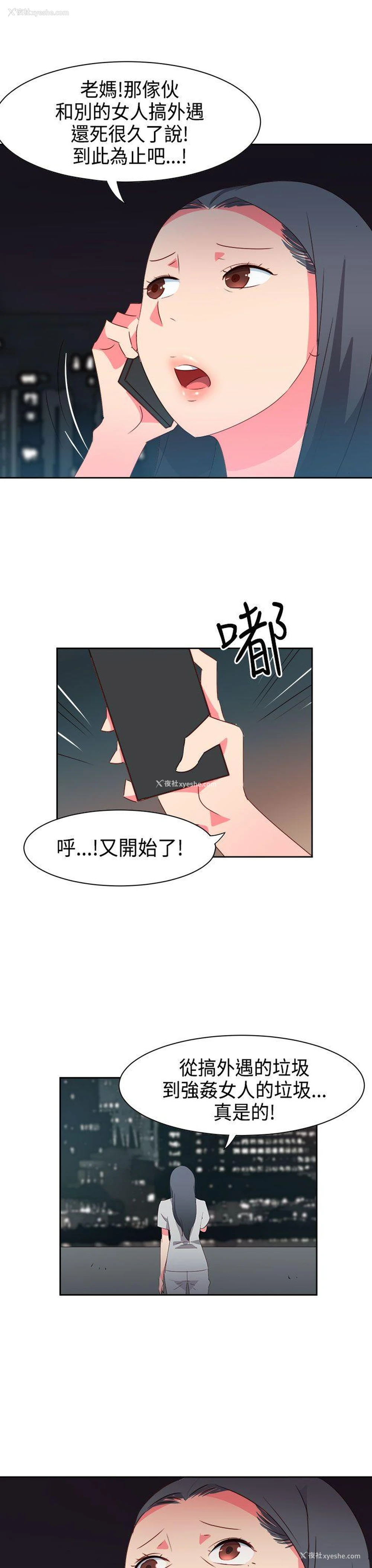 11P - 情欲灵药