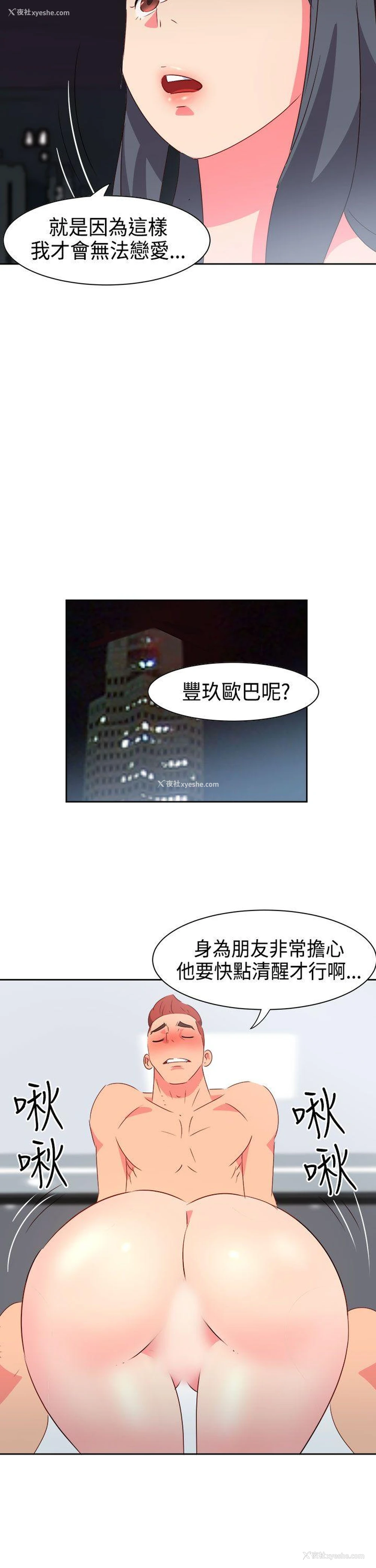 12P - 情欲灵药