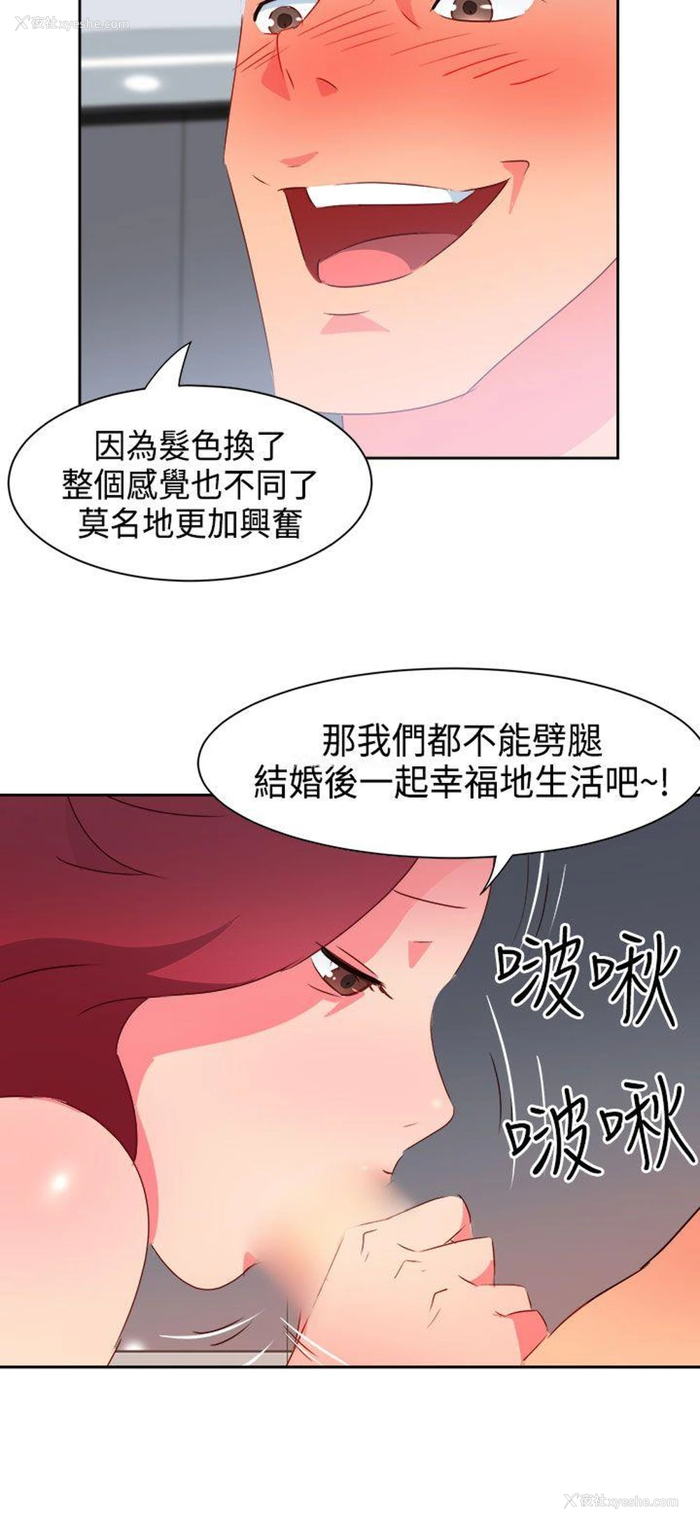 14P - 情欲灵药