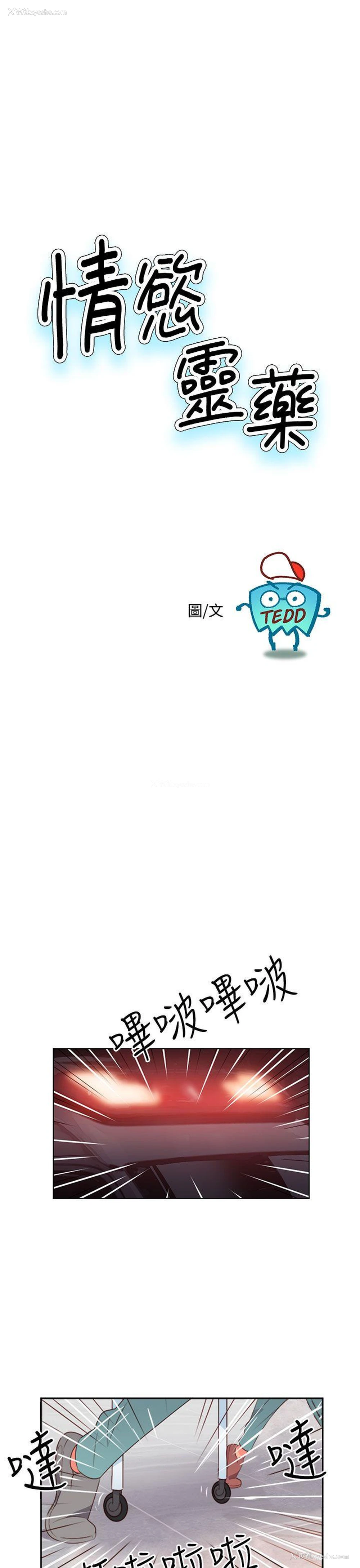 1P - 情欲灵药