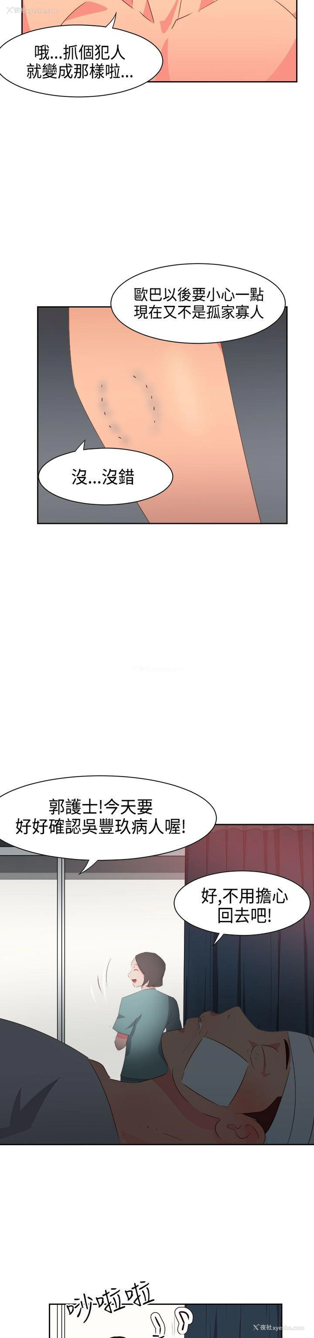 16P - 情欲灵药