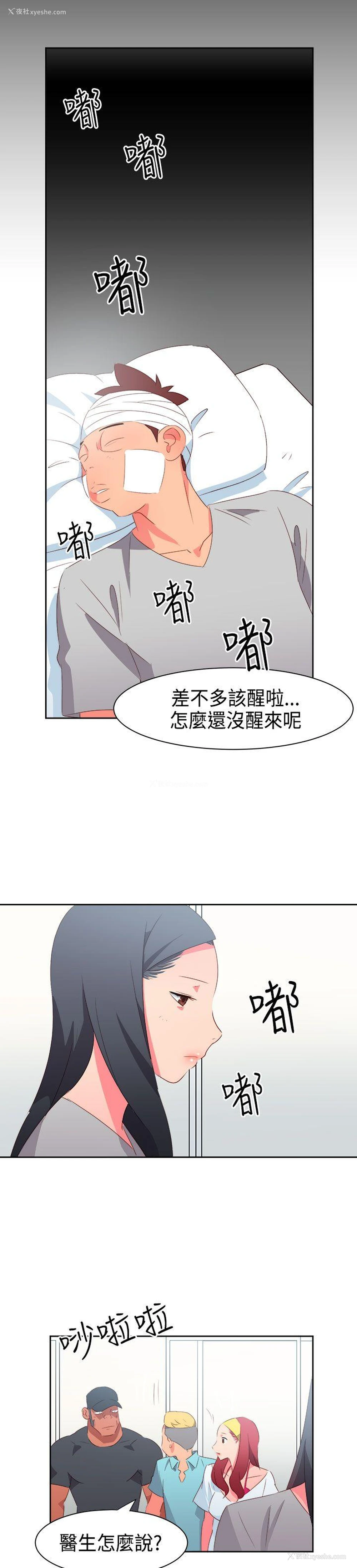6P - 情欲灵药