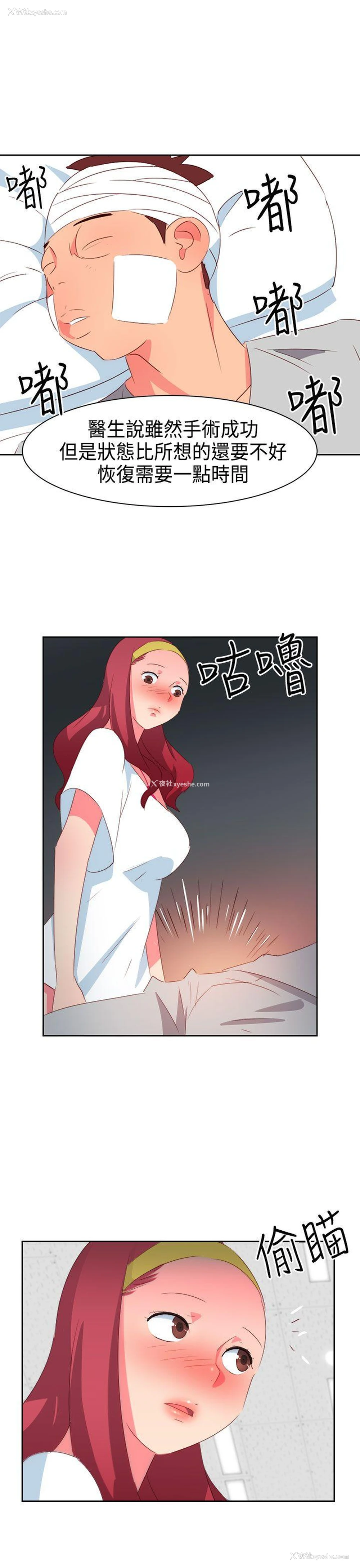 8P - 情欲灵药