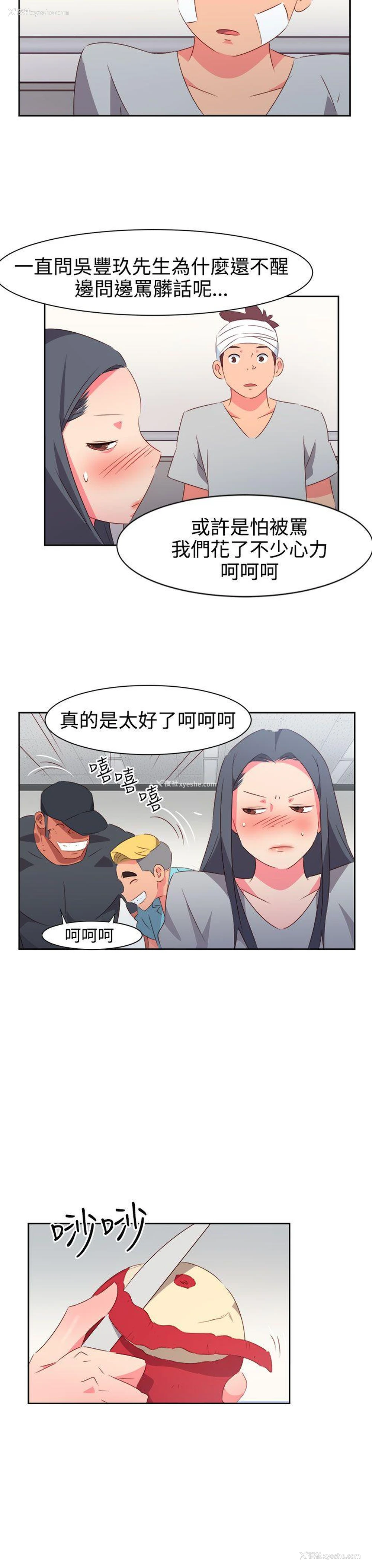 11P - 情欲灵药