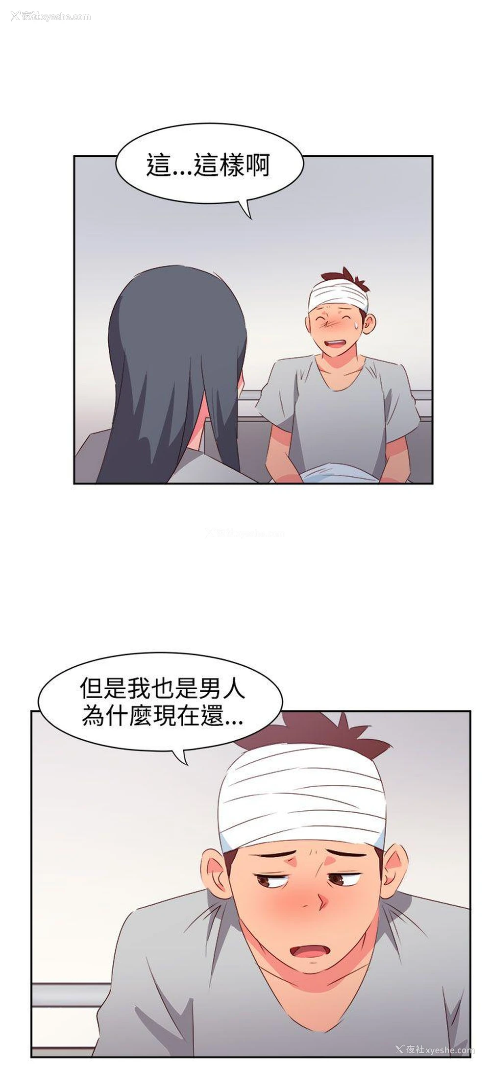 14P - 情欲灵药