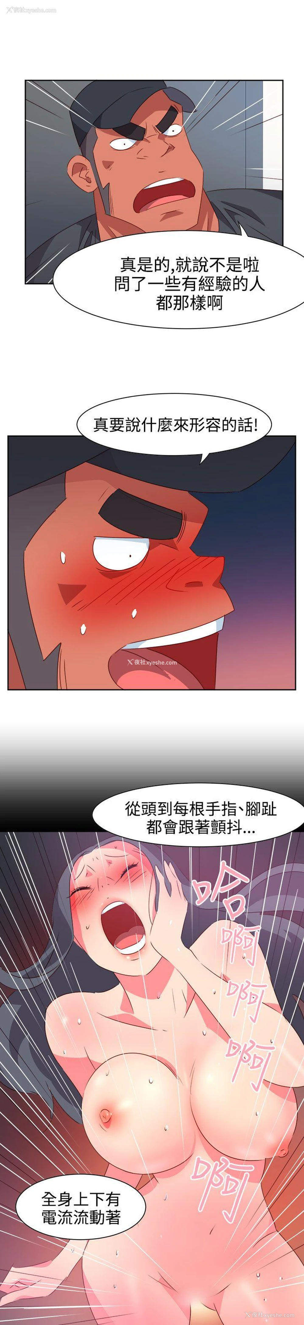 8P - 情欲灵药