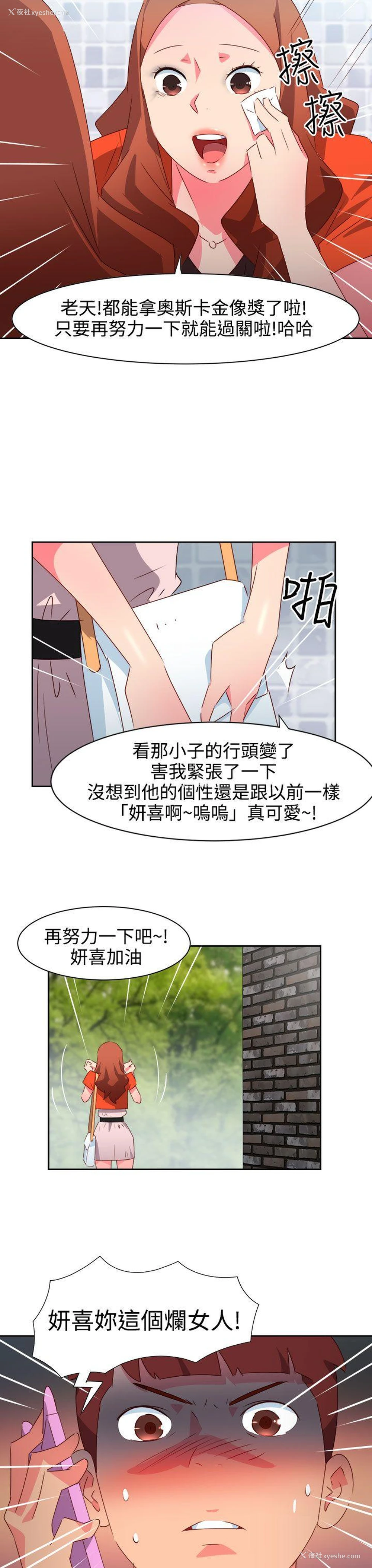 11P - 情欲灵药