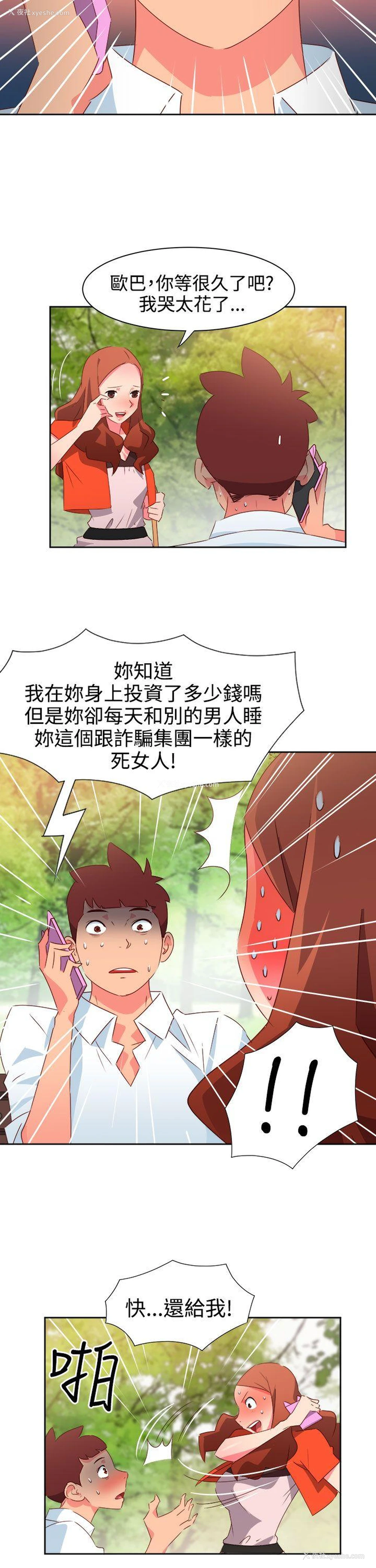12P - 情欲灵药