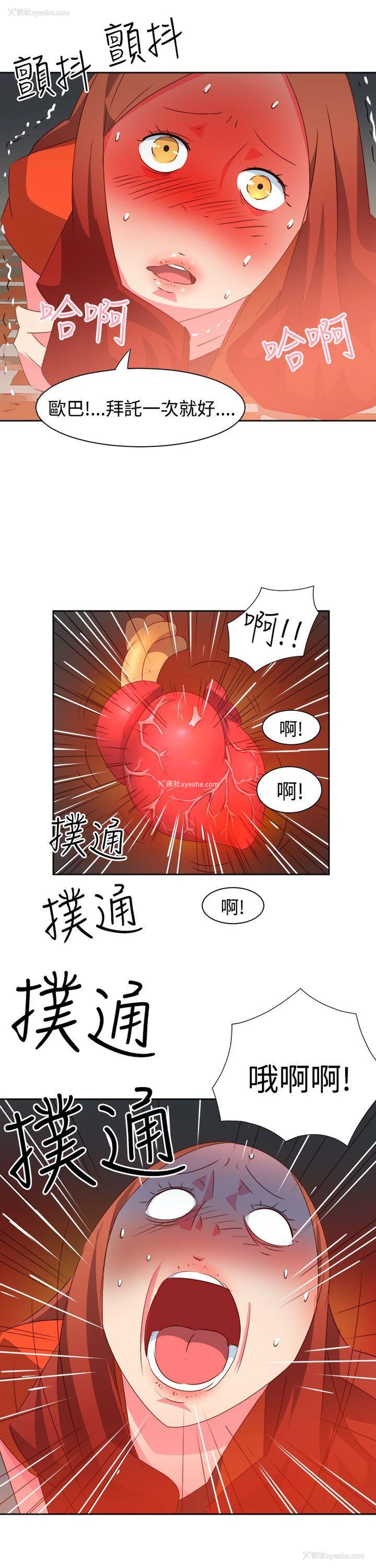 19P - 情欲灵药