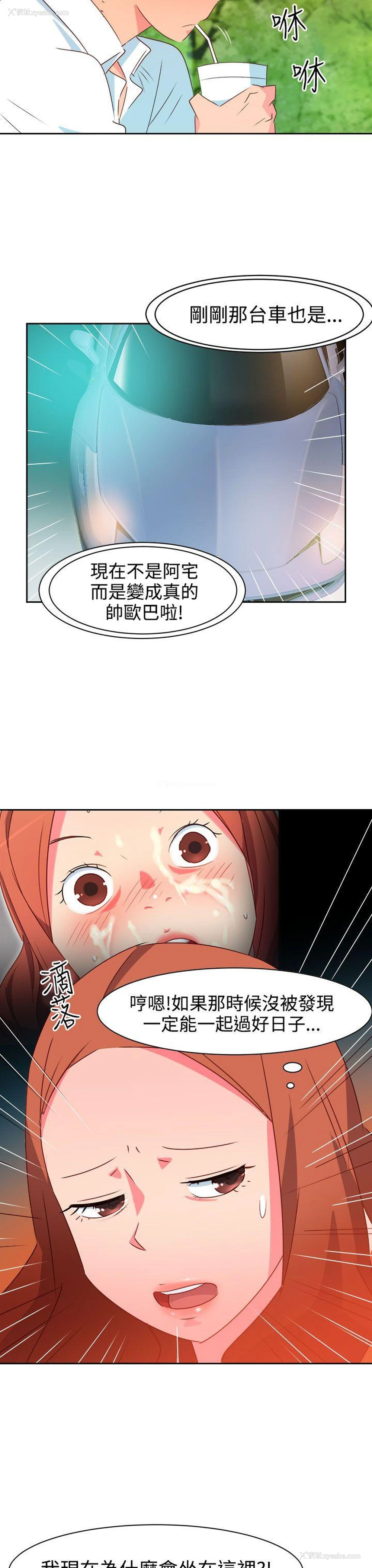 3P - 情欲灵药