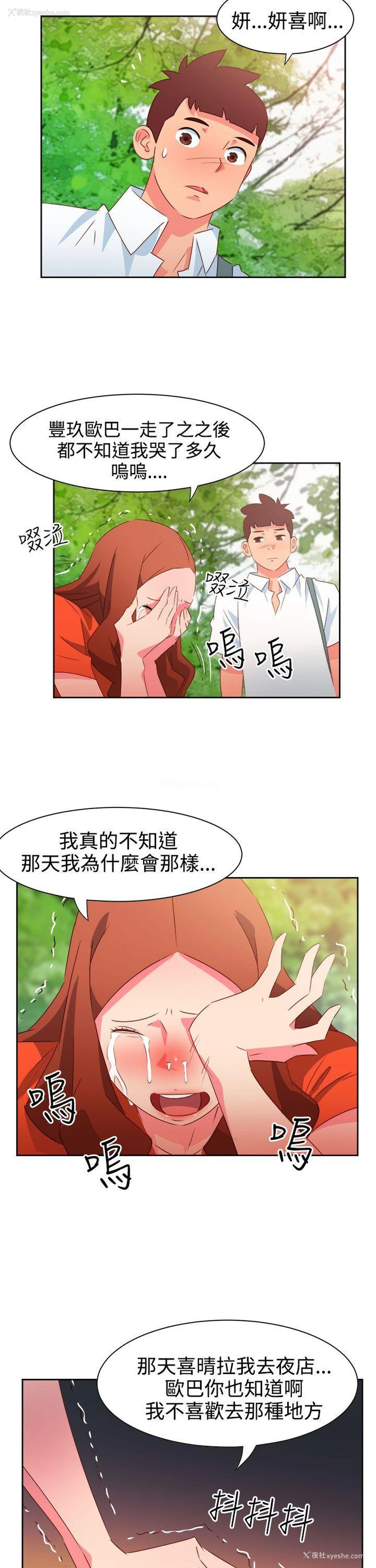 5P - 情欲灵药