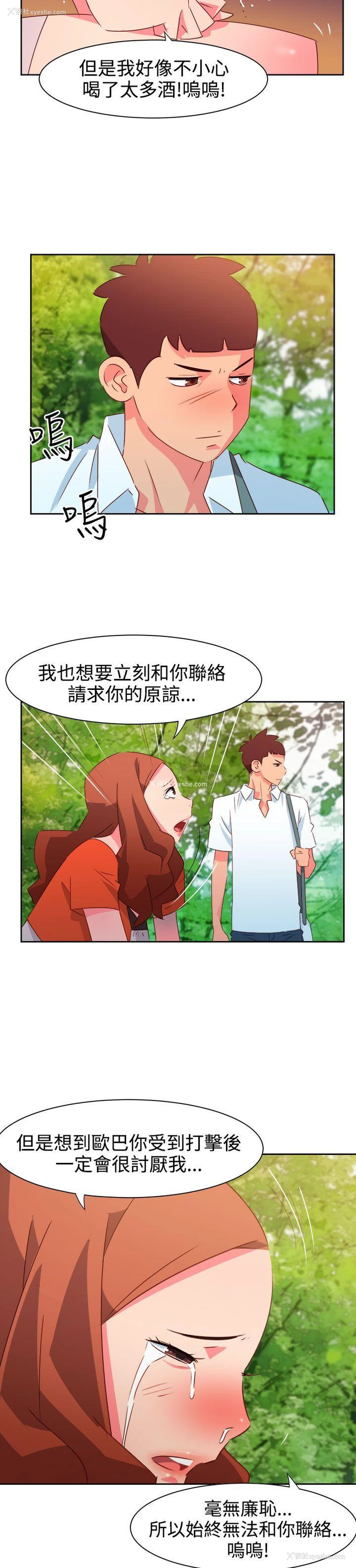 6P - 情欲灵药