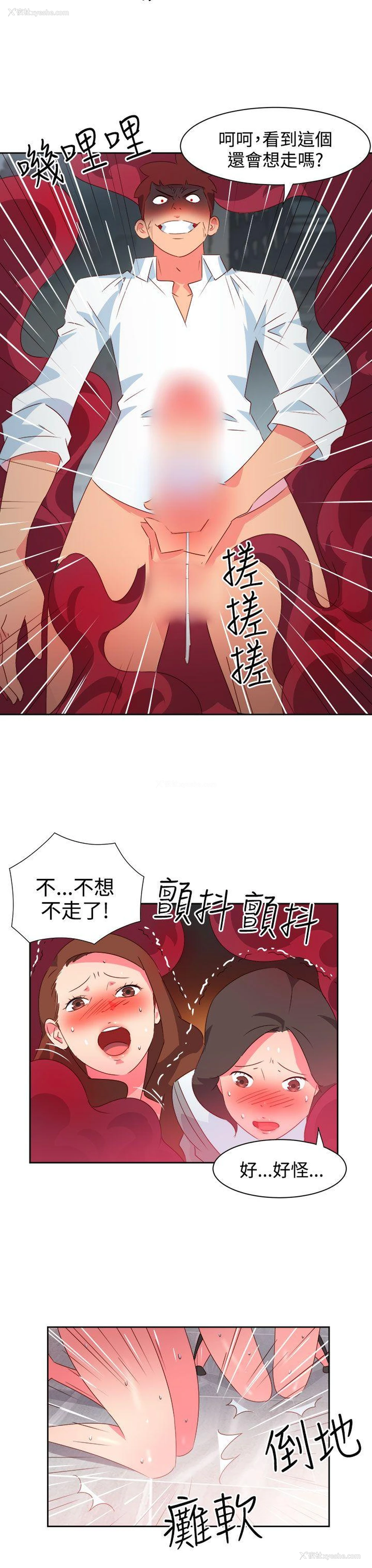 10P - 情欲灵药