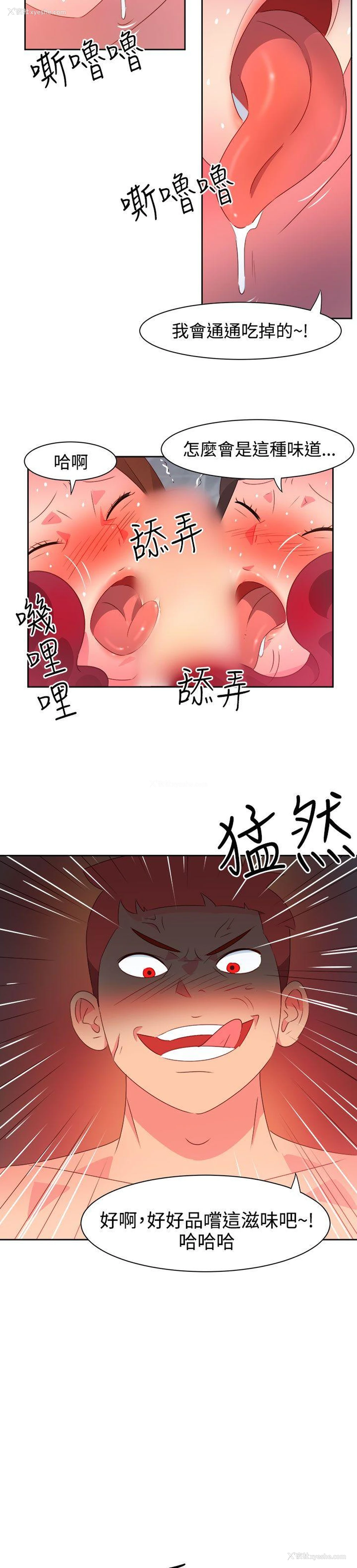13P - 情欲灵药
