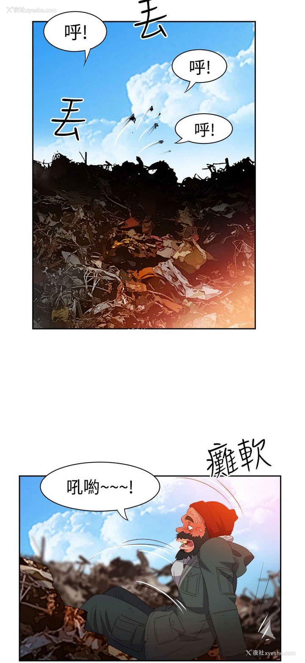14P - 情欲灵药