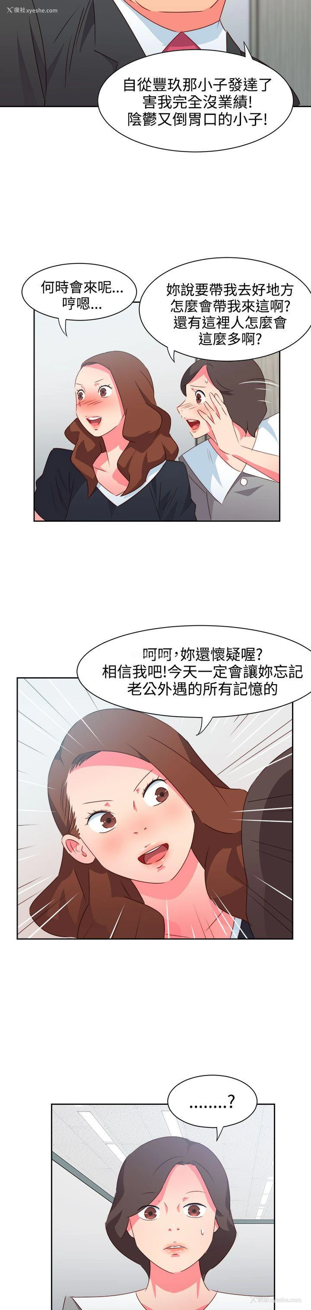 3P - 情欲灵药