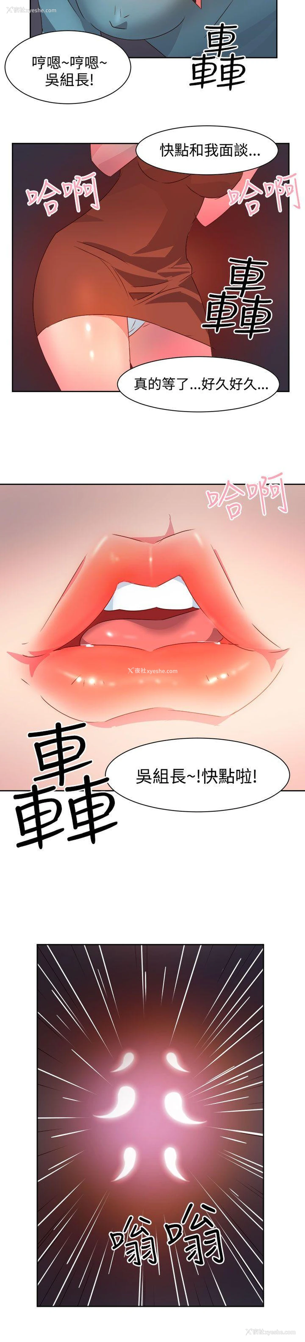 6P - 情欲灵药