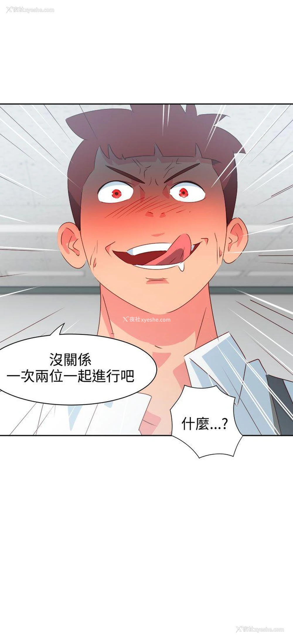 7P - 情欲灵药