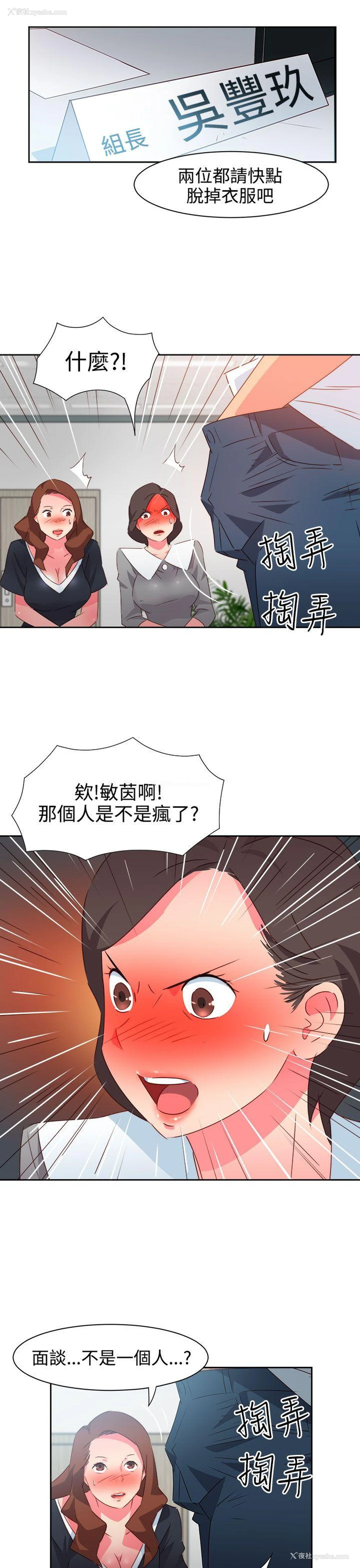 8P - 情欲灵药