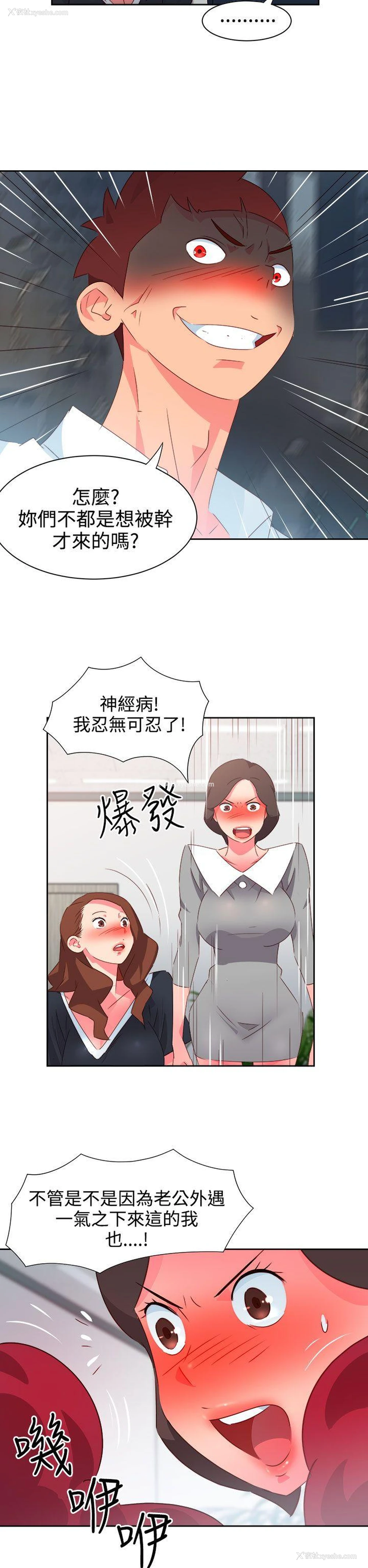 9P - 情欲灵药