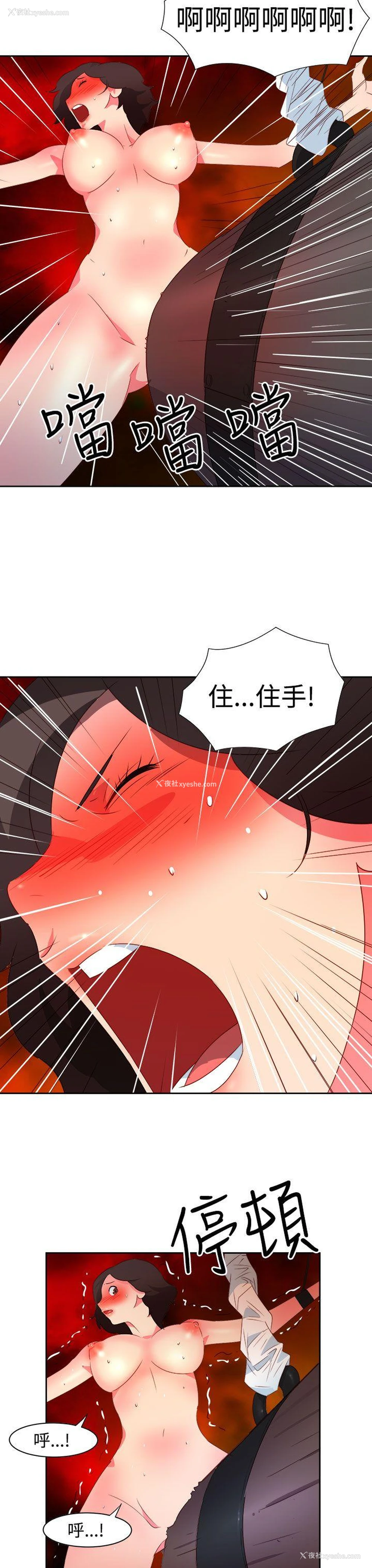 11P - 情欲灵药