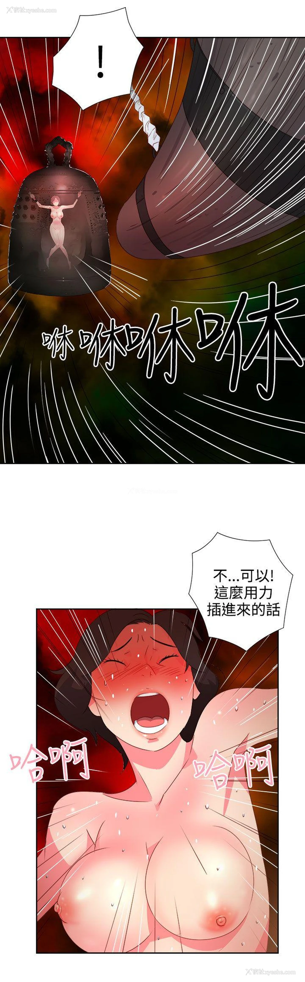 14P - 情欲灵药
