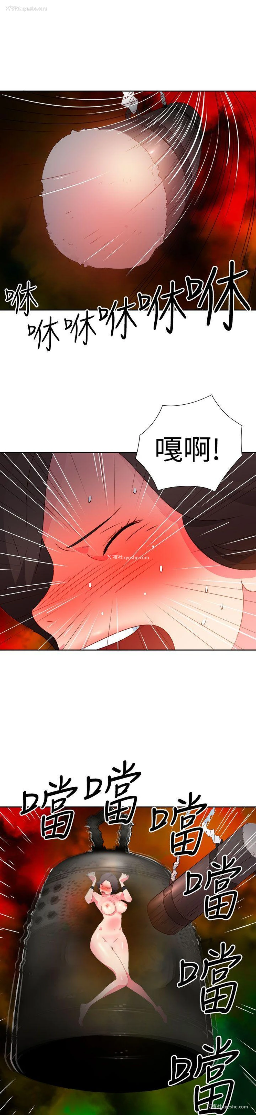 15P - 情欲灵药