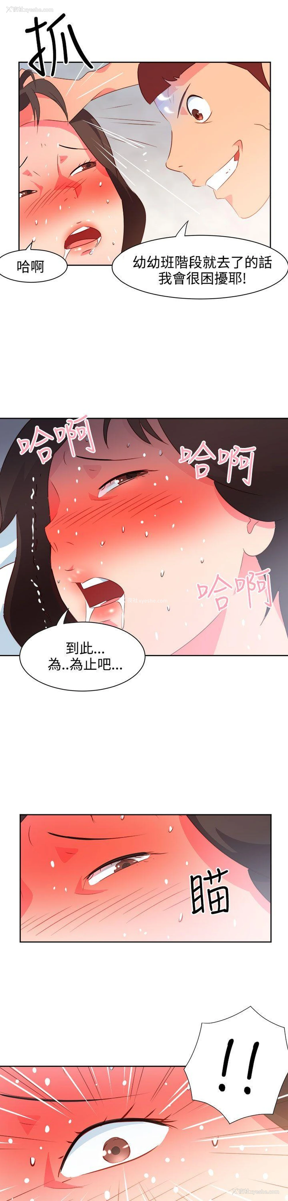 19P - 情欲灵药