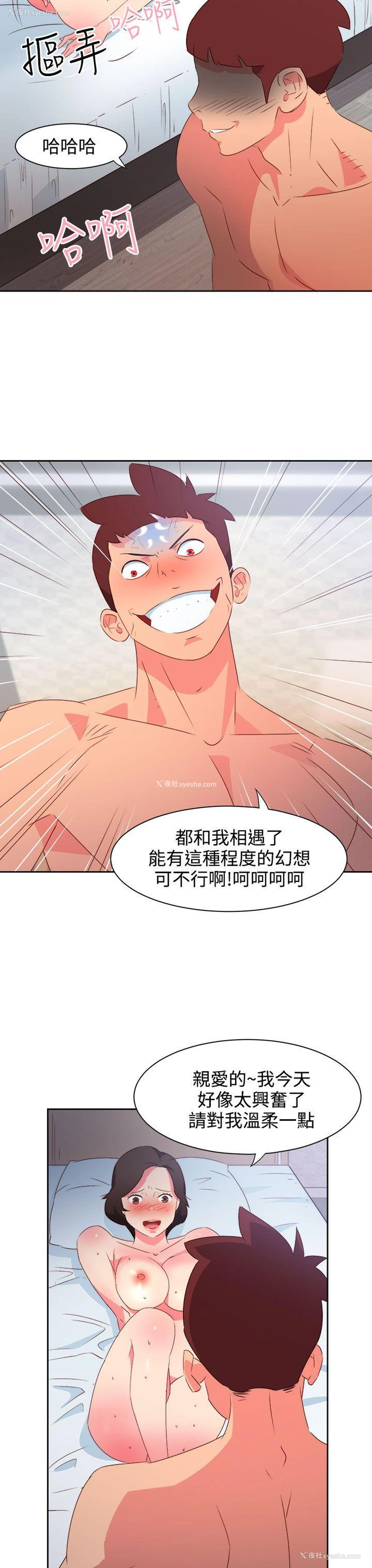 3P - 情欲灵药
